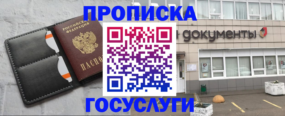 миграционный учет в Омской области